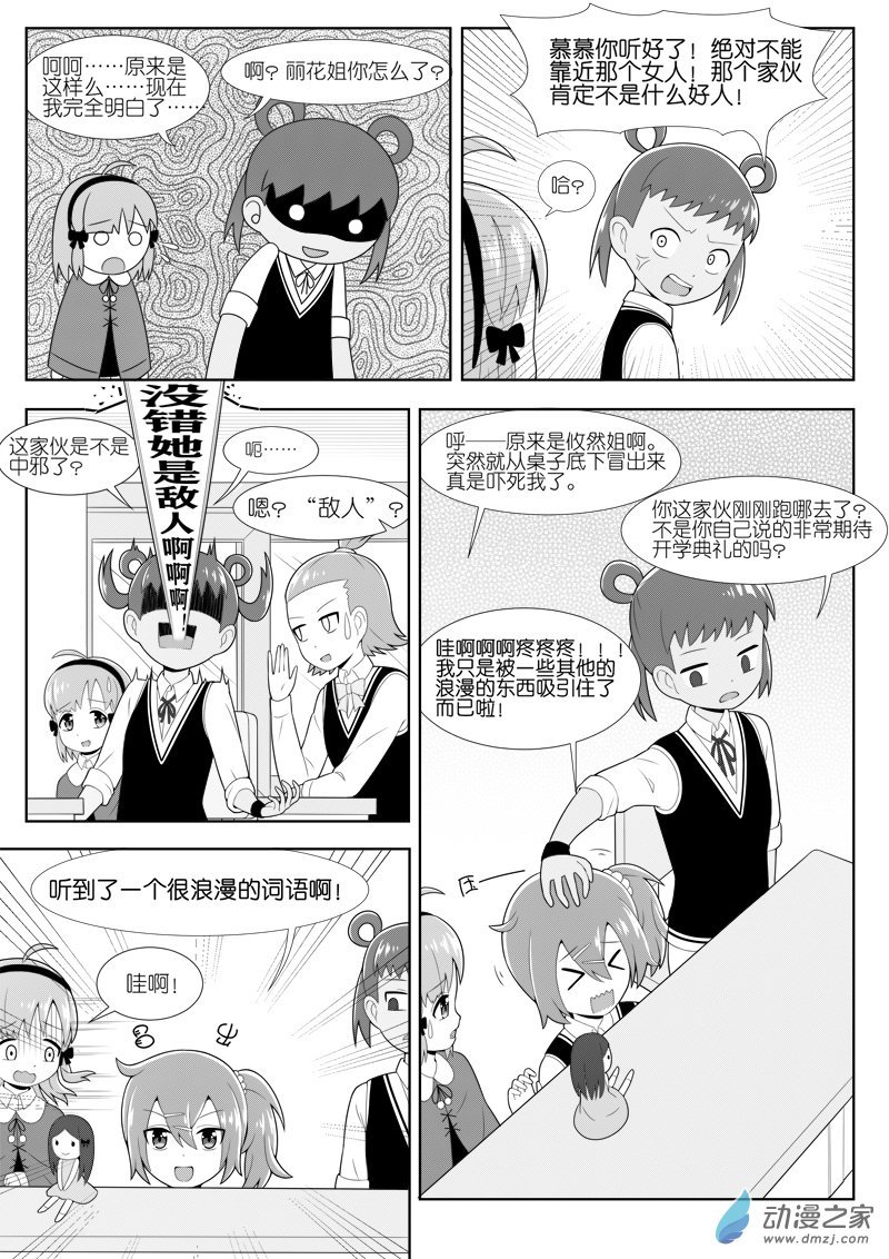 第1.3话