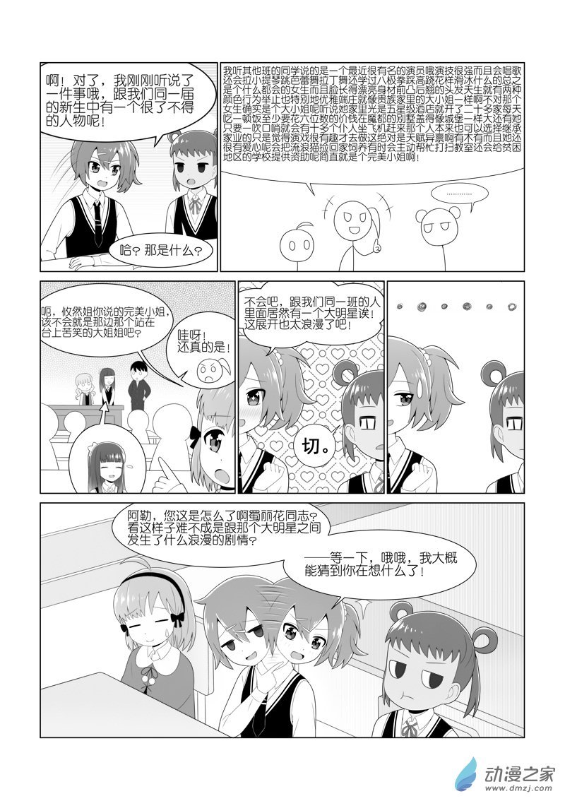 第1.3话