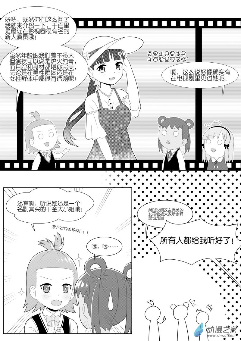第1.2话