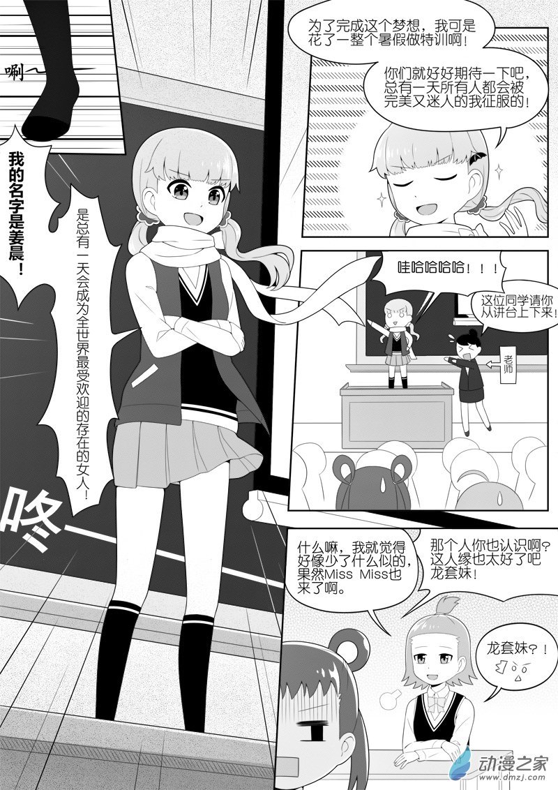 第1.2话