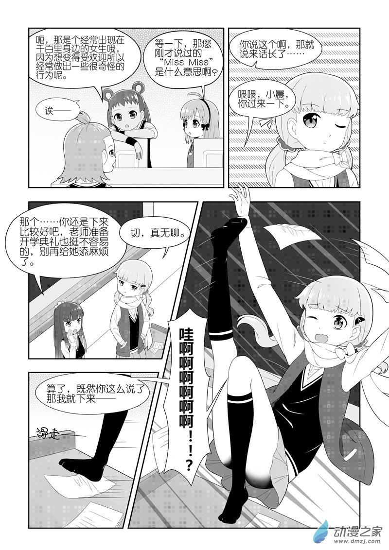 第1.2话