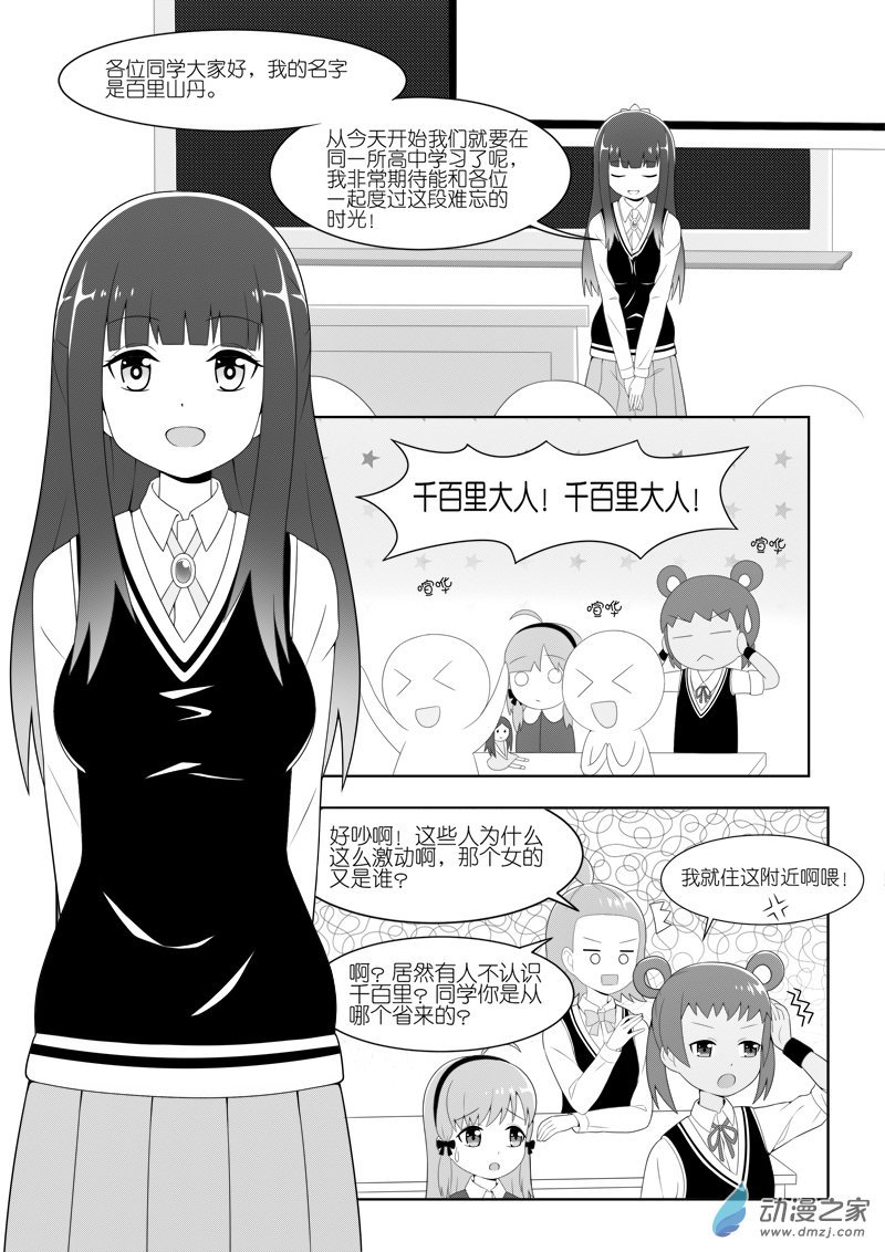 第01话1
