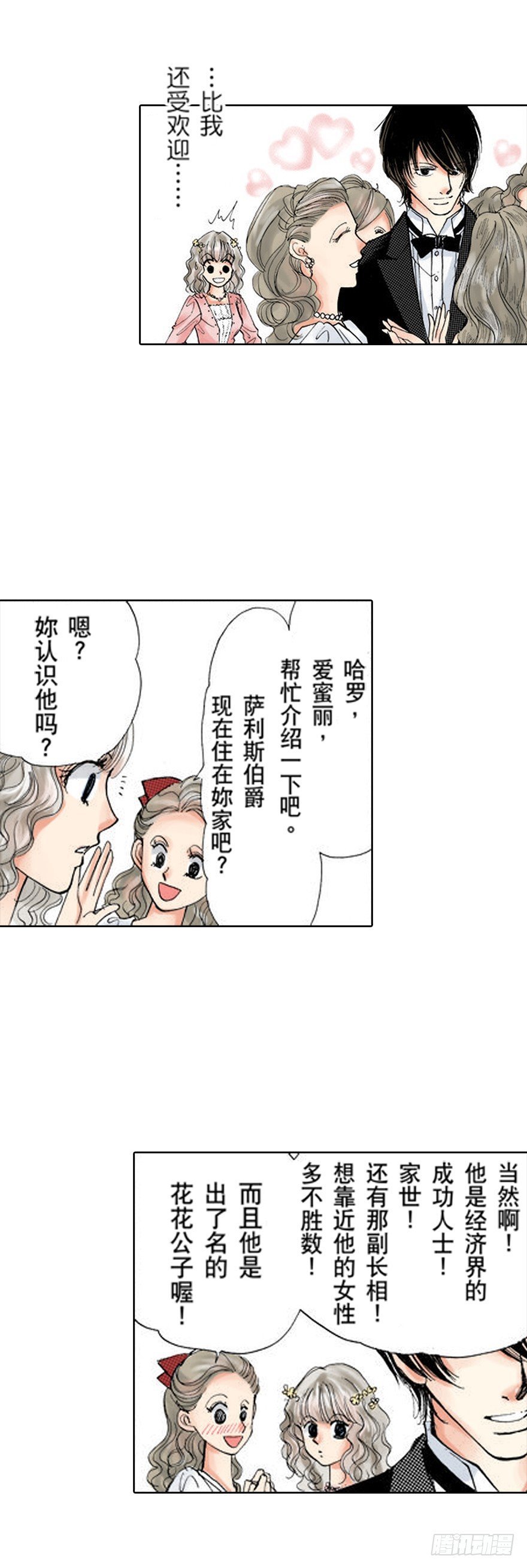 第三章