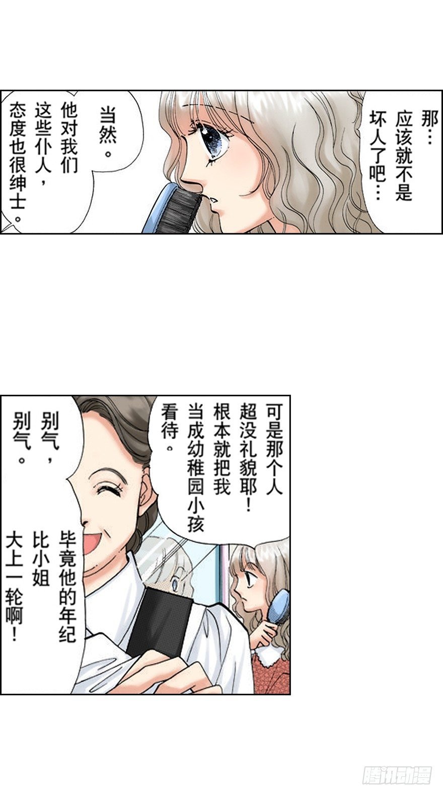 第二章