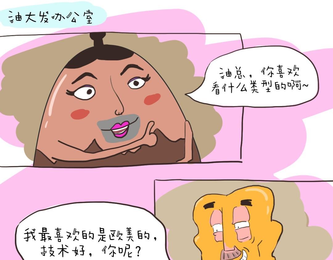 女秘书的脑洞