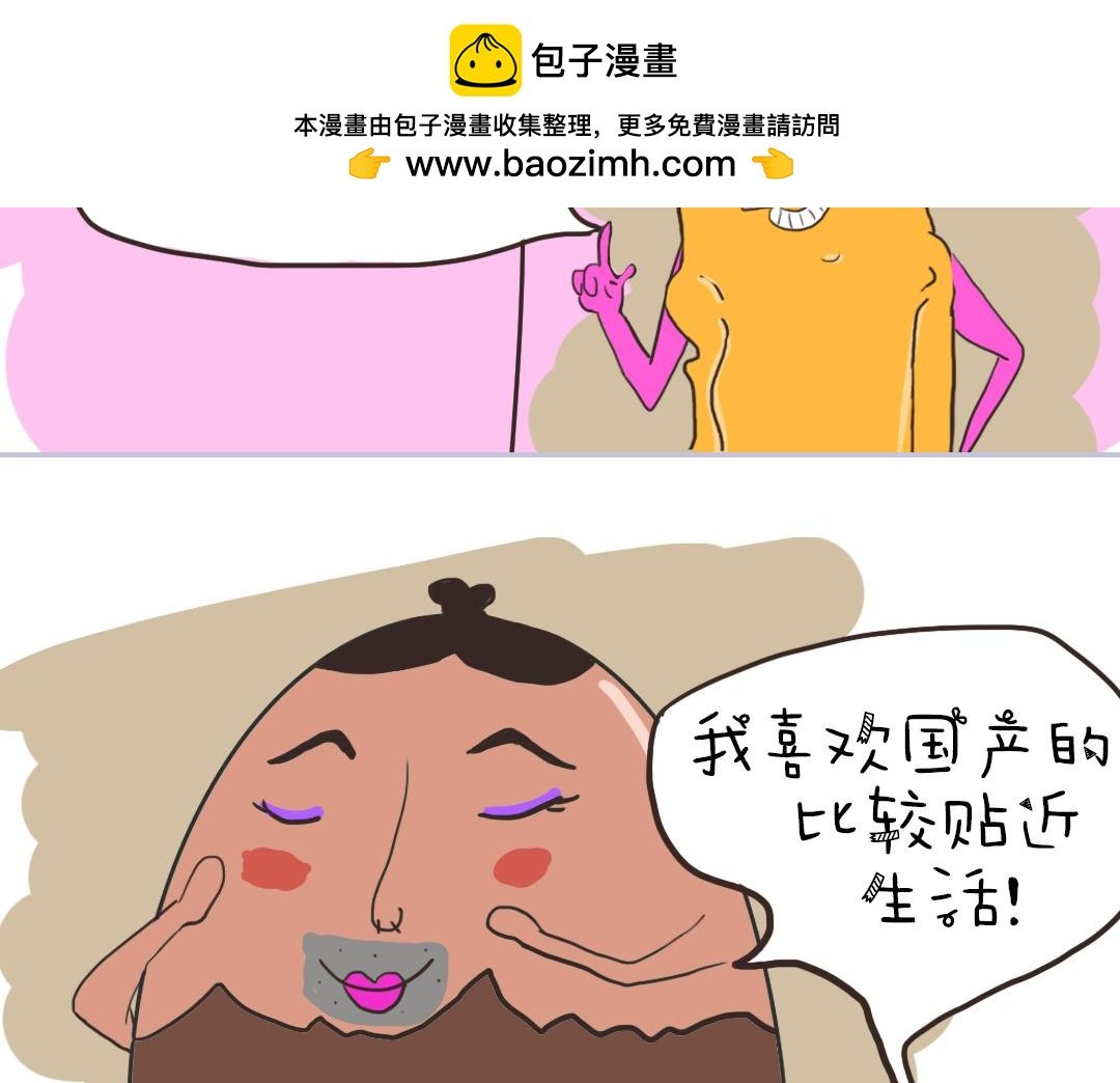 女秘书的脑洞