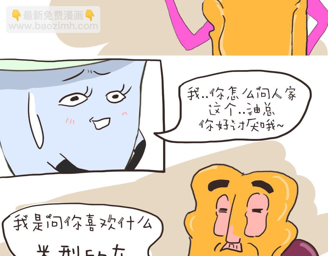 女秘书的脑洞