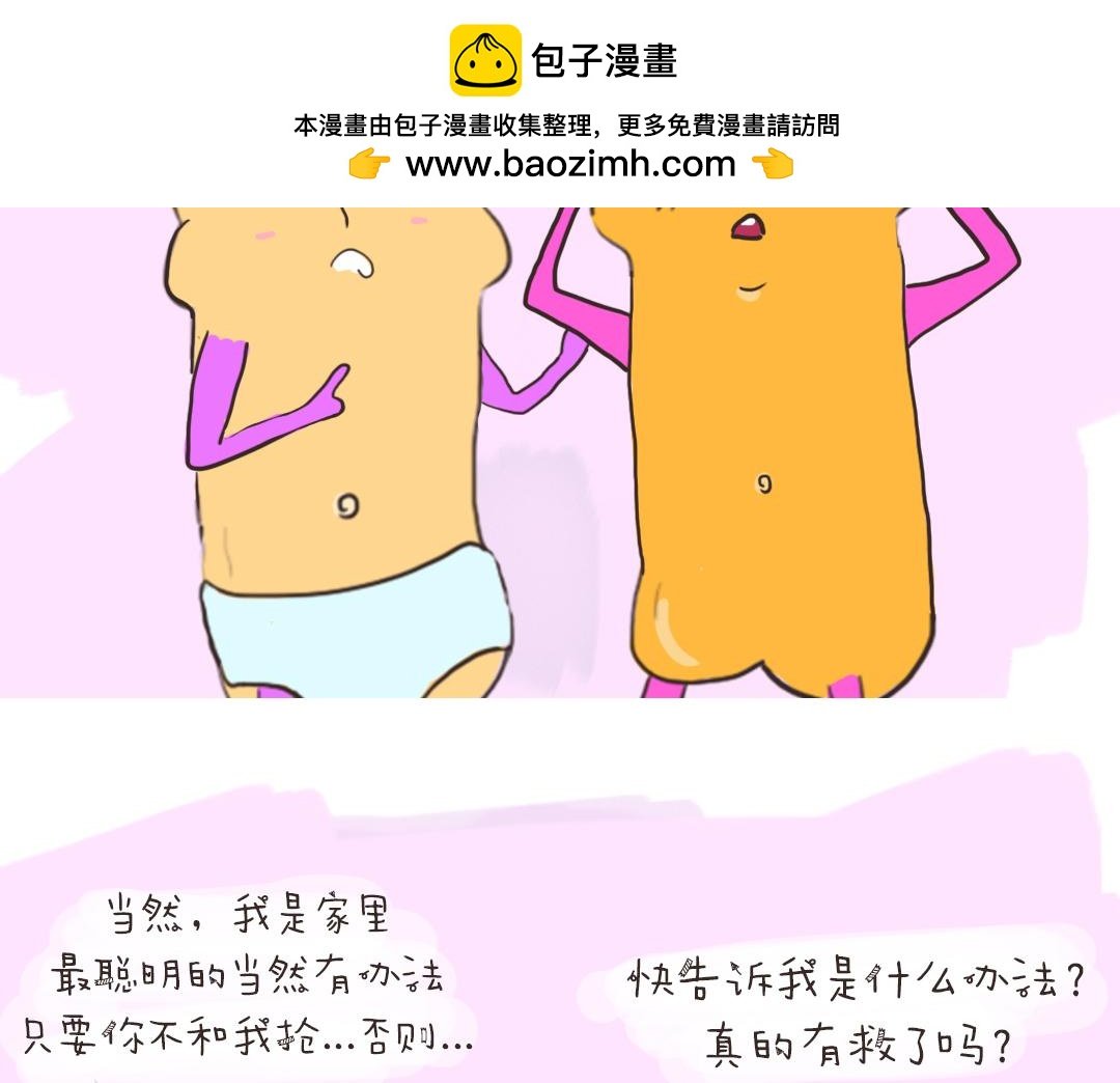 来自亲妹的诅咒