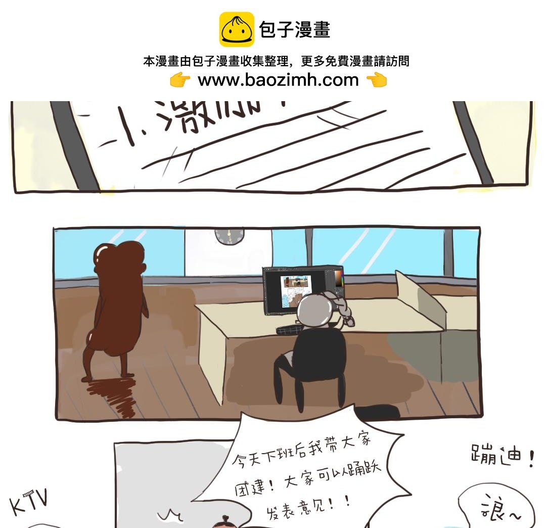 中国好领导之曲线丰满的多种阐释