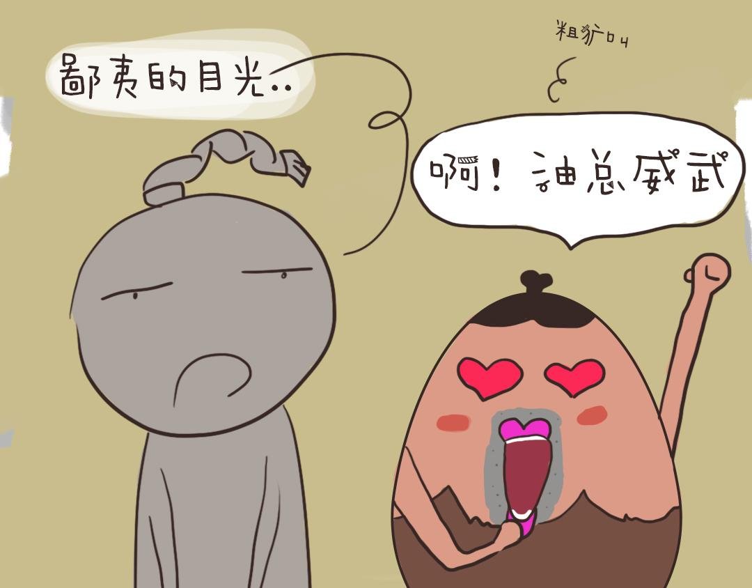 中国好领导之曲线丰满的多种阐释