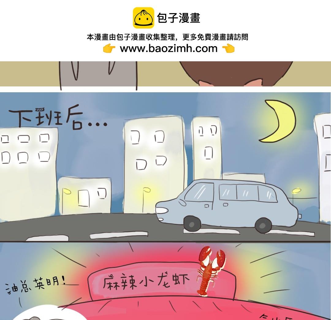 中国好领导之曲线丰满的多种阐释