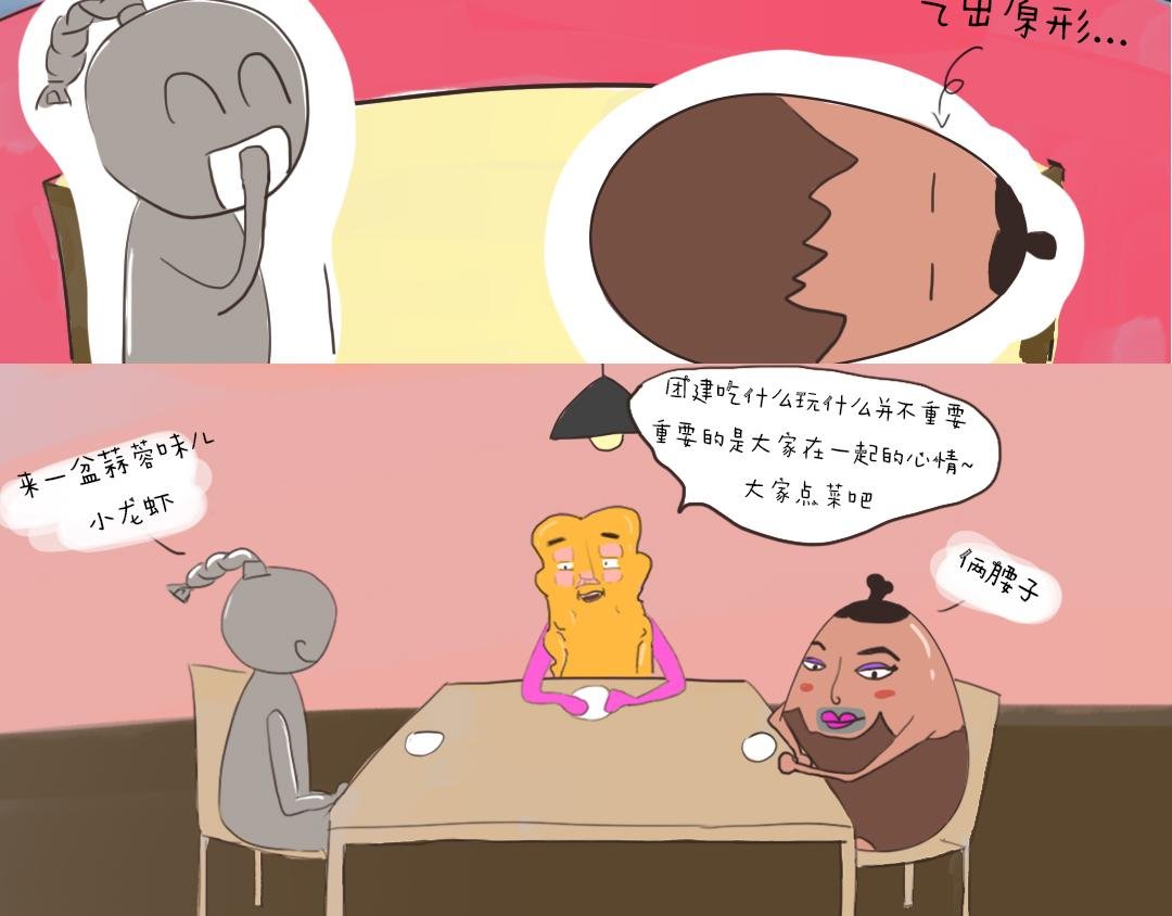 中国好领导之曲线丰满的多种阐释