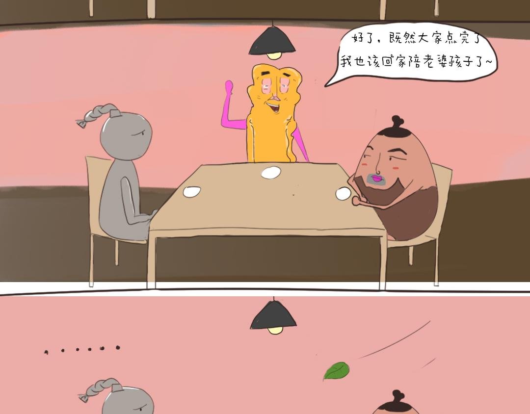 中国好领导之曲线丰满的多种阐释
