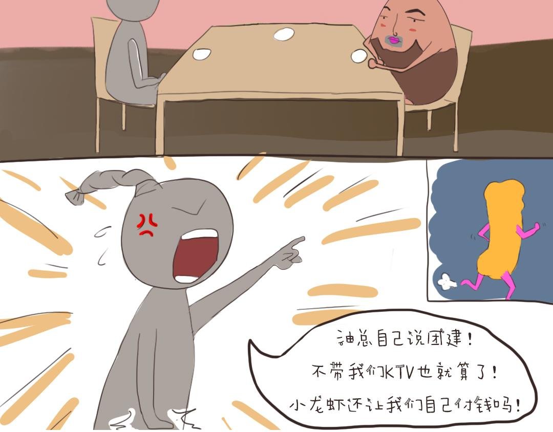 中国好领导之曲线丰满的多种阐释
