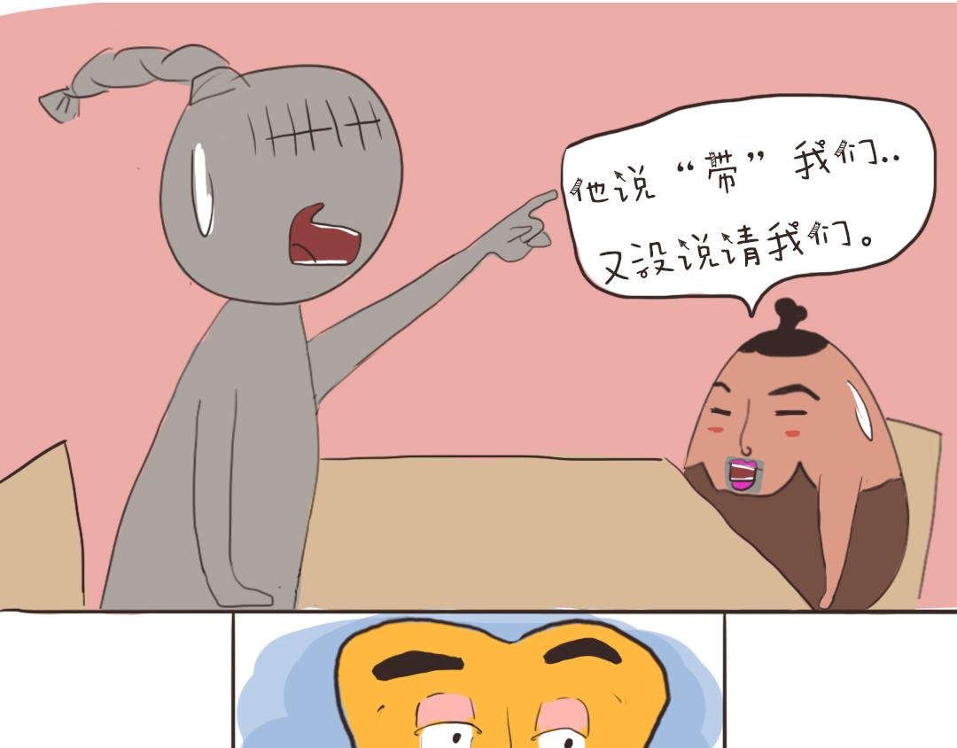 中国好领导之曲线丰满的多种阐释