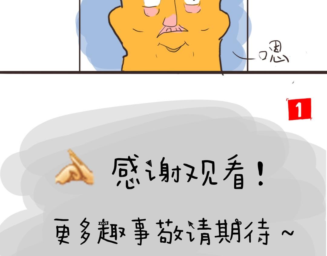 中国好领导之曲线丰满的多种阐释