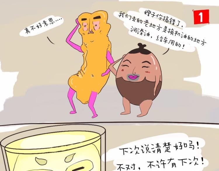 油大发的幸福生活