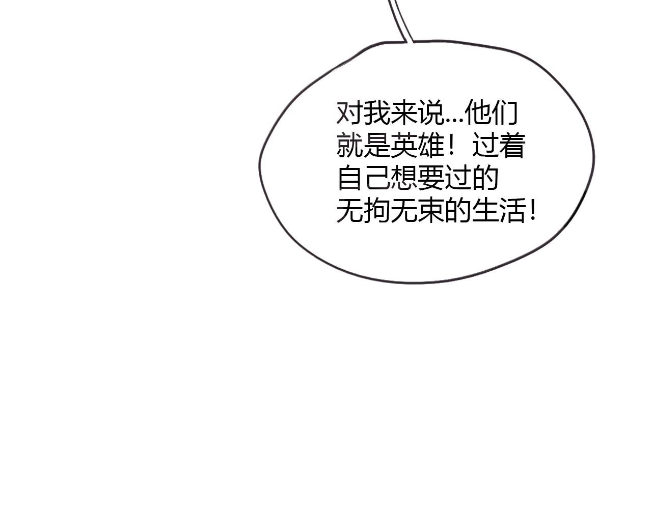 我是英雄？