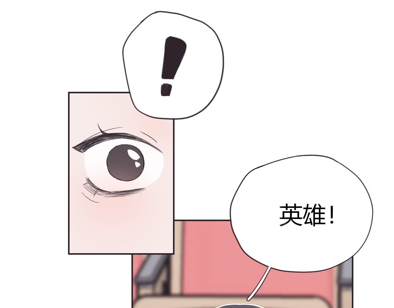 我是英雄？