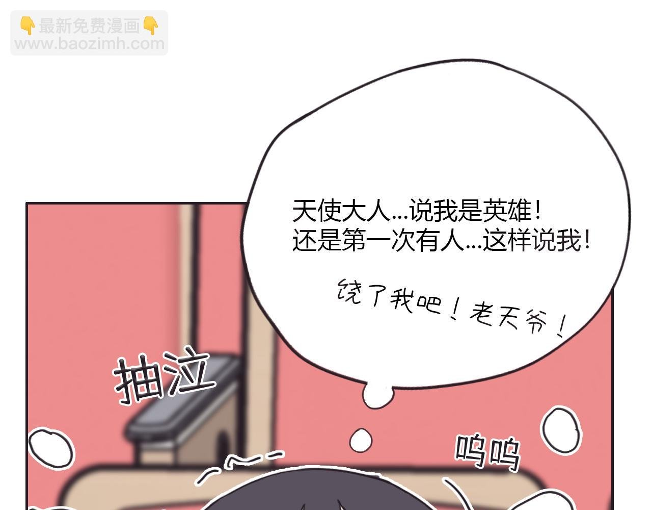 我是英雄？