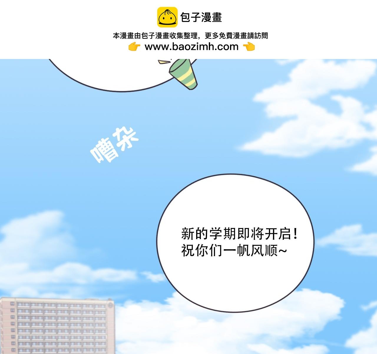 大学生活，开始啦！