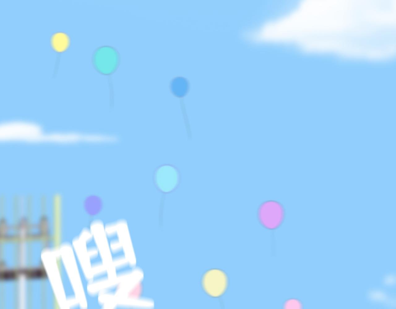 大学生活，开始啦！