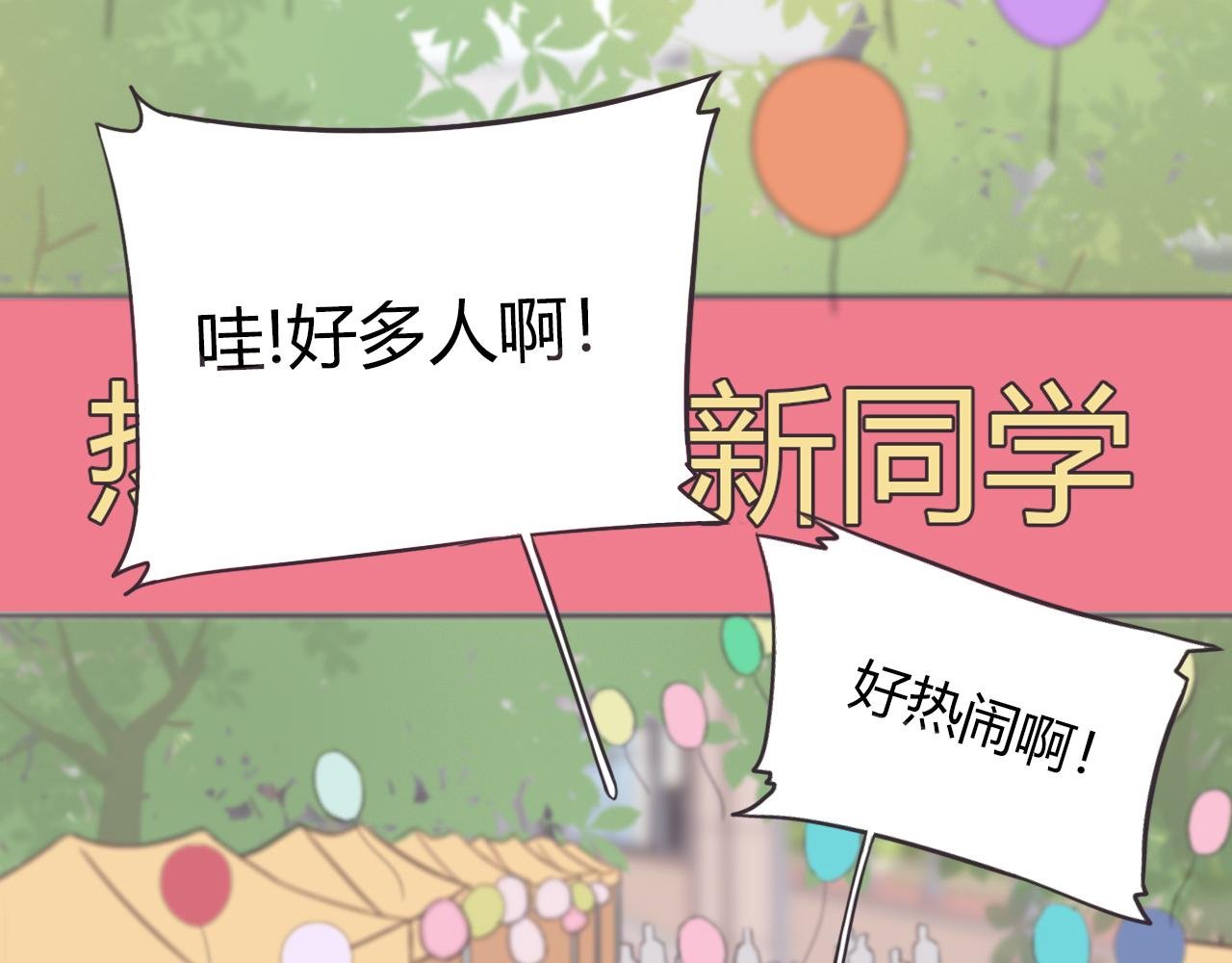 大学生活，开始啦！