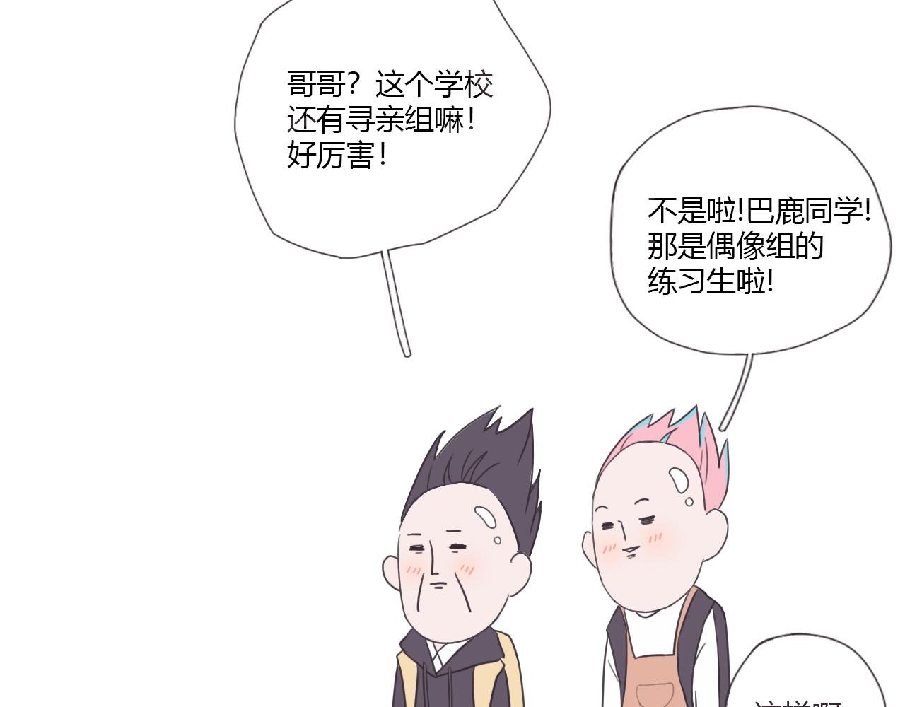 大学生活，开始啦！