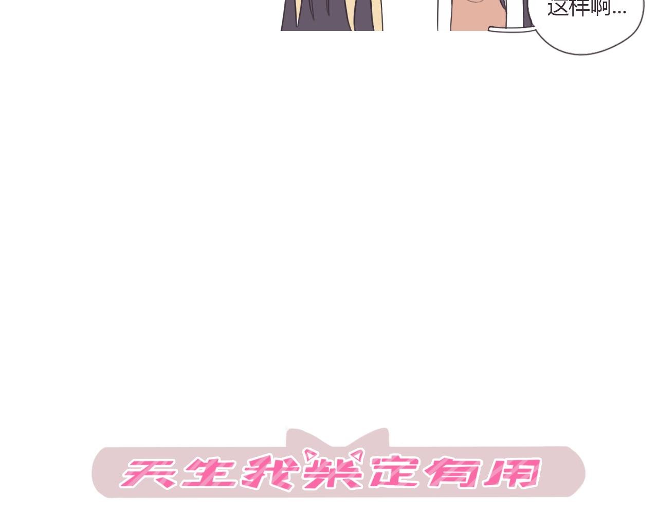 大学生活，开始啦！