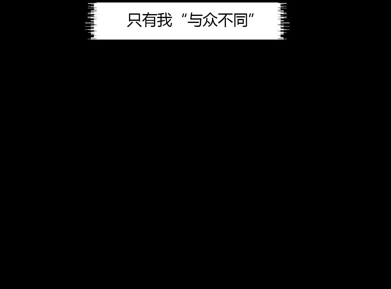 我的命运我做主！
