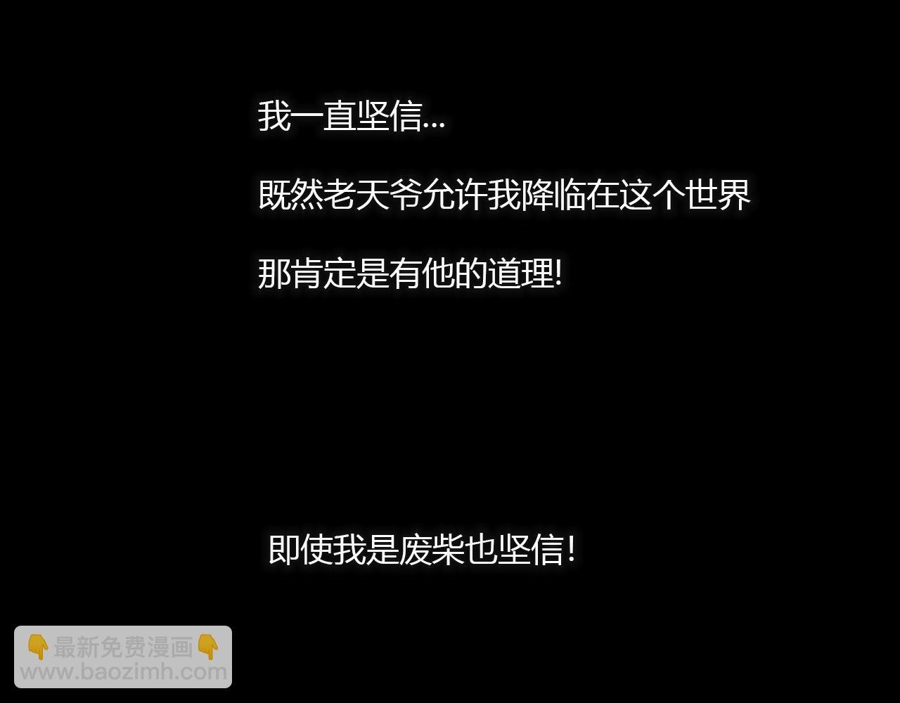 我的命运我做主！