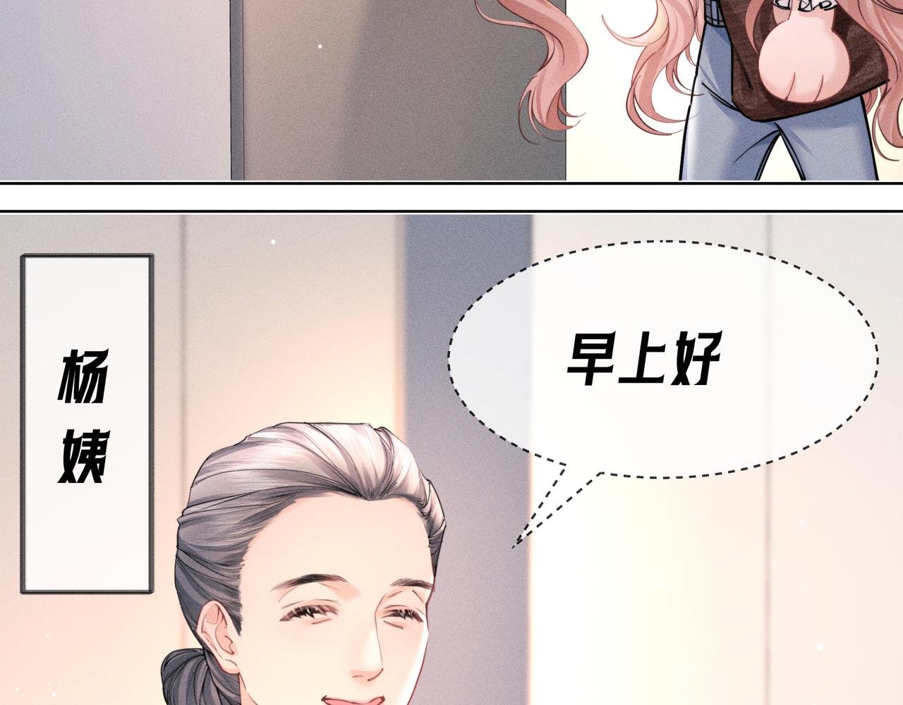第05话 绯闻