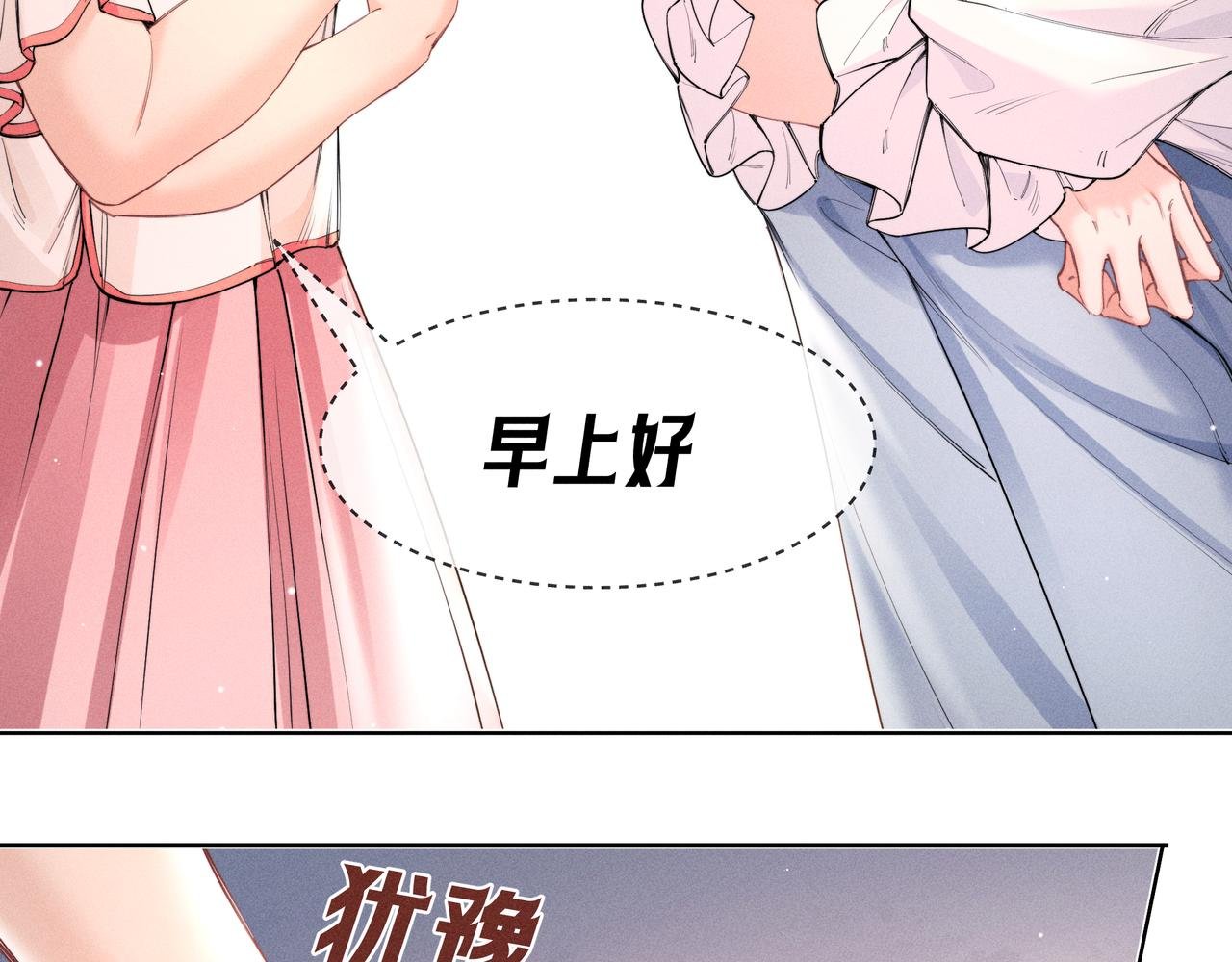 第05话 绯闻