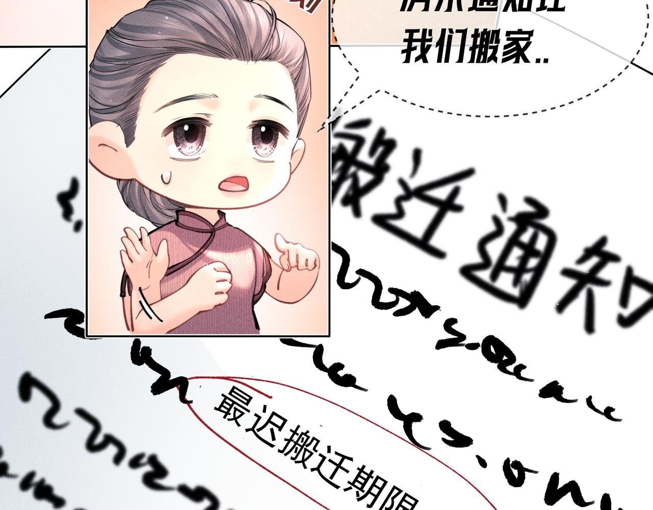 第05话 绯闻
