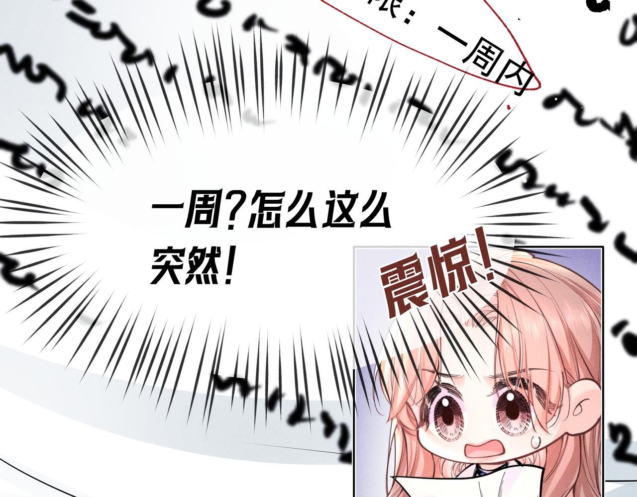 第05话 绯闻