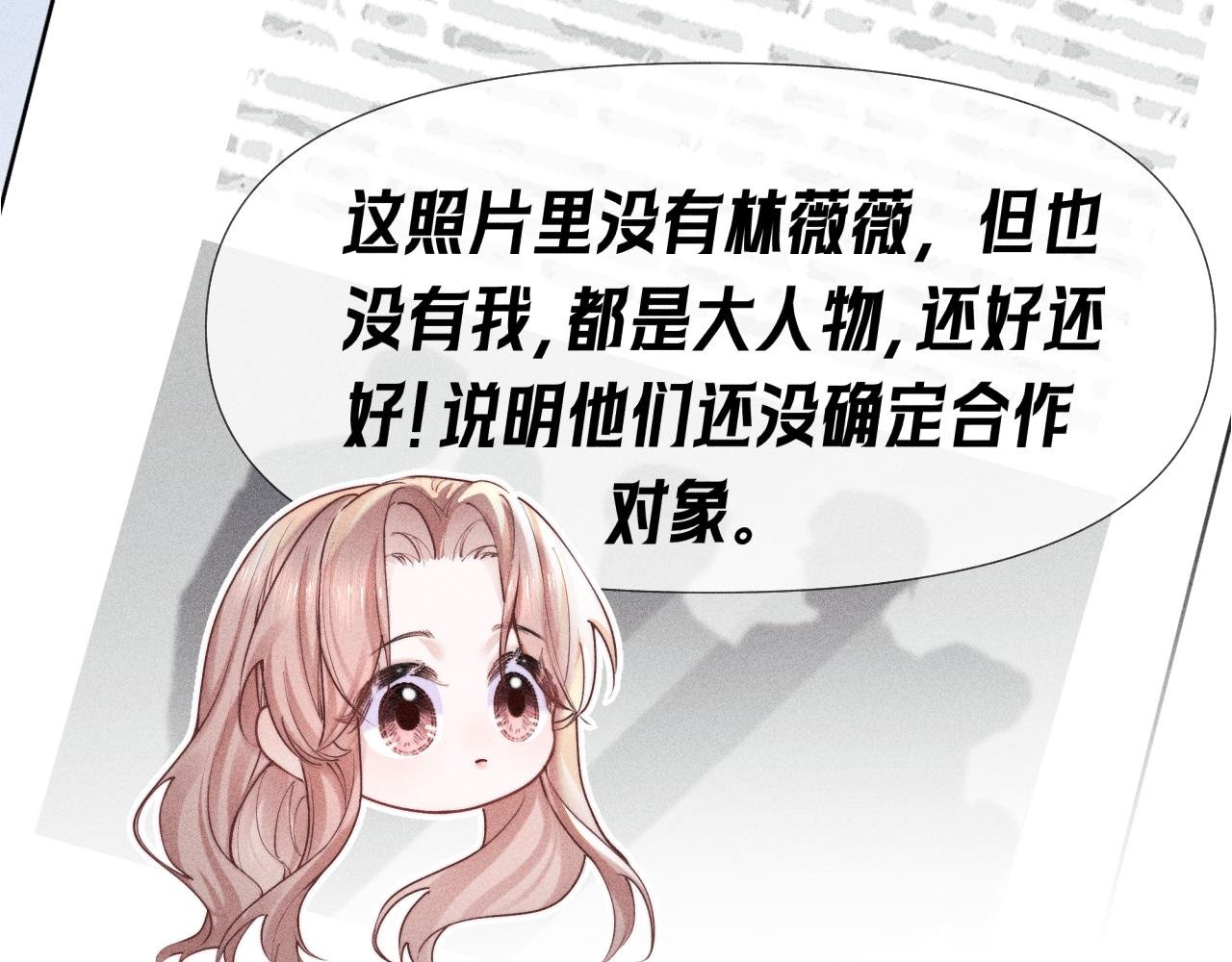 第05话 绯闻