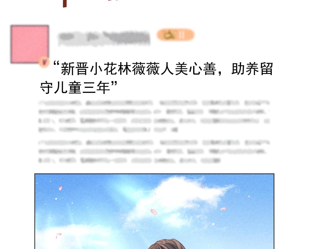 第05话 绯闻