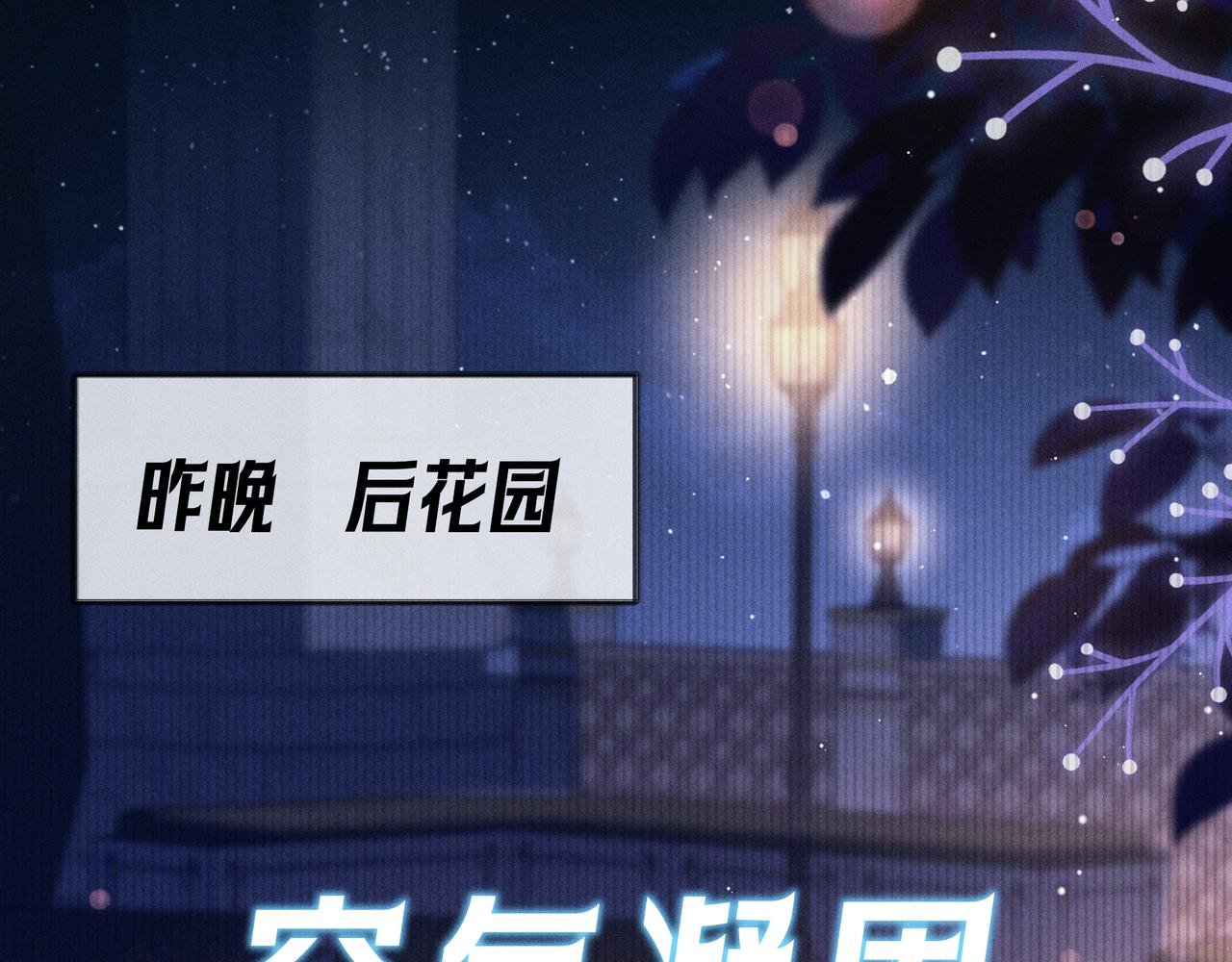 第05话 绯闻