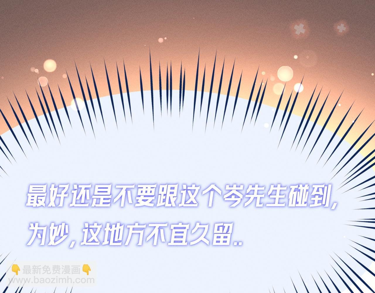 第04话 斯文败类
