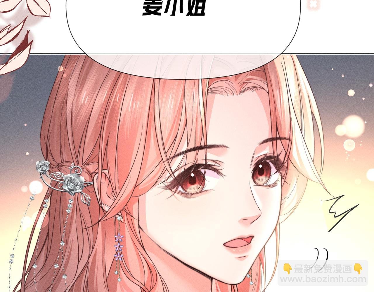 第04话 斯文败类
