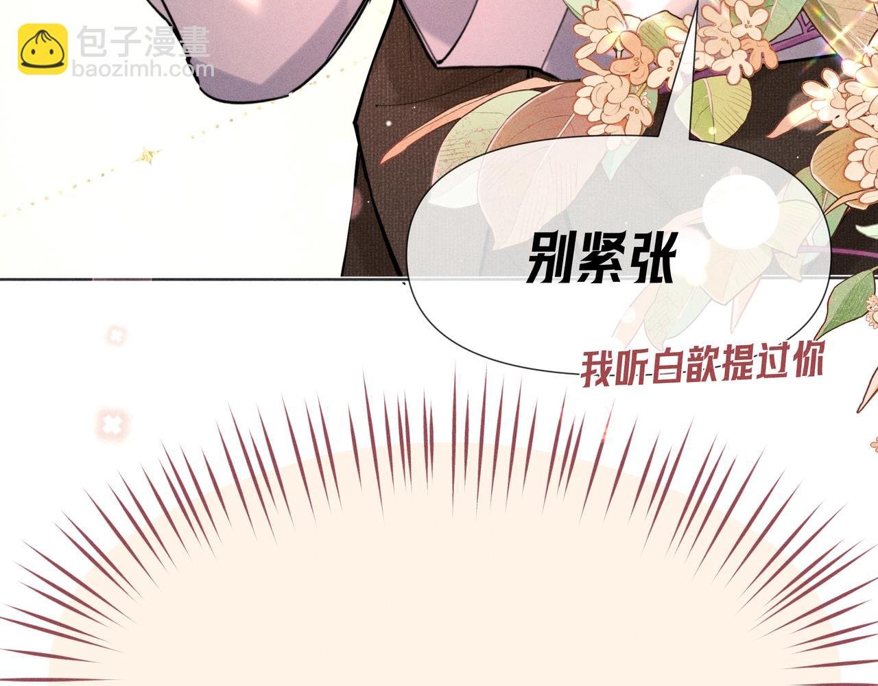 第04话 斯文败类