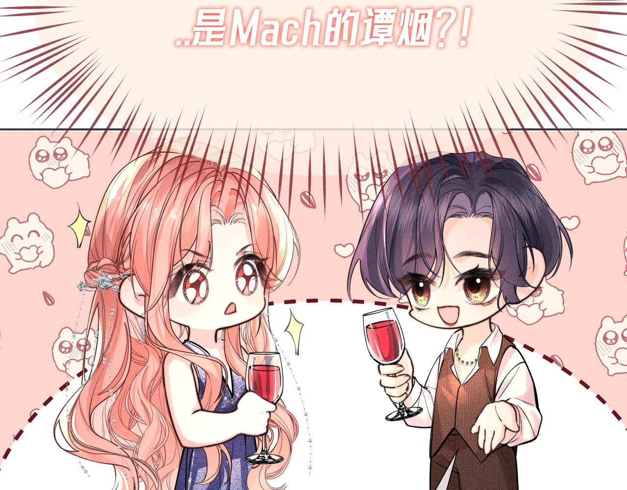 第04话 斯文败类
