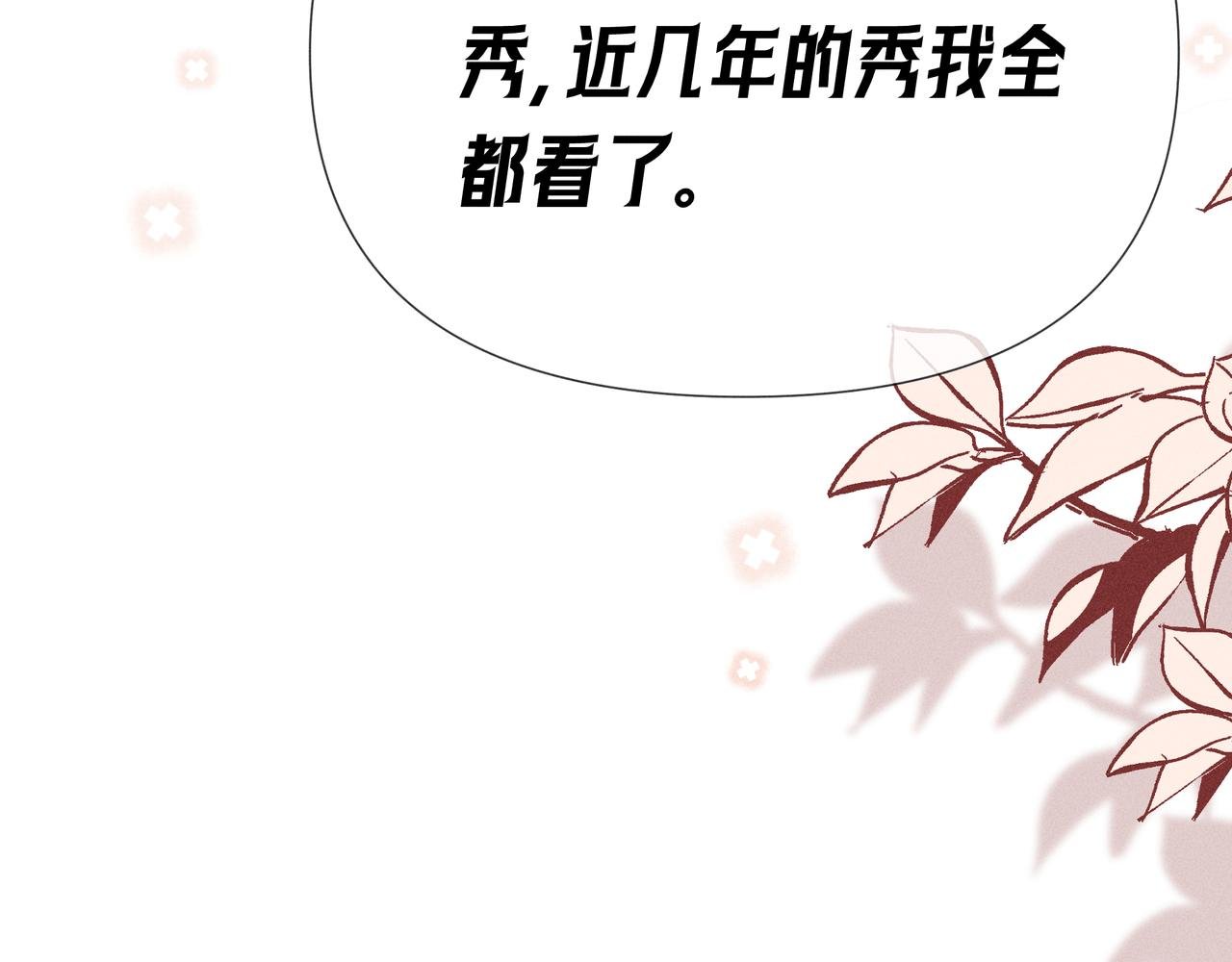 第04话 斯文败类