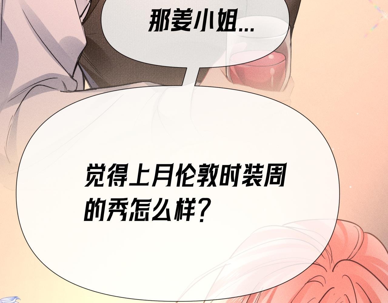 第04话 斯文败类