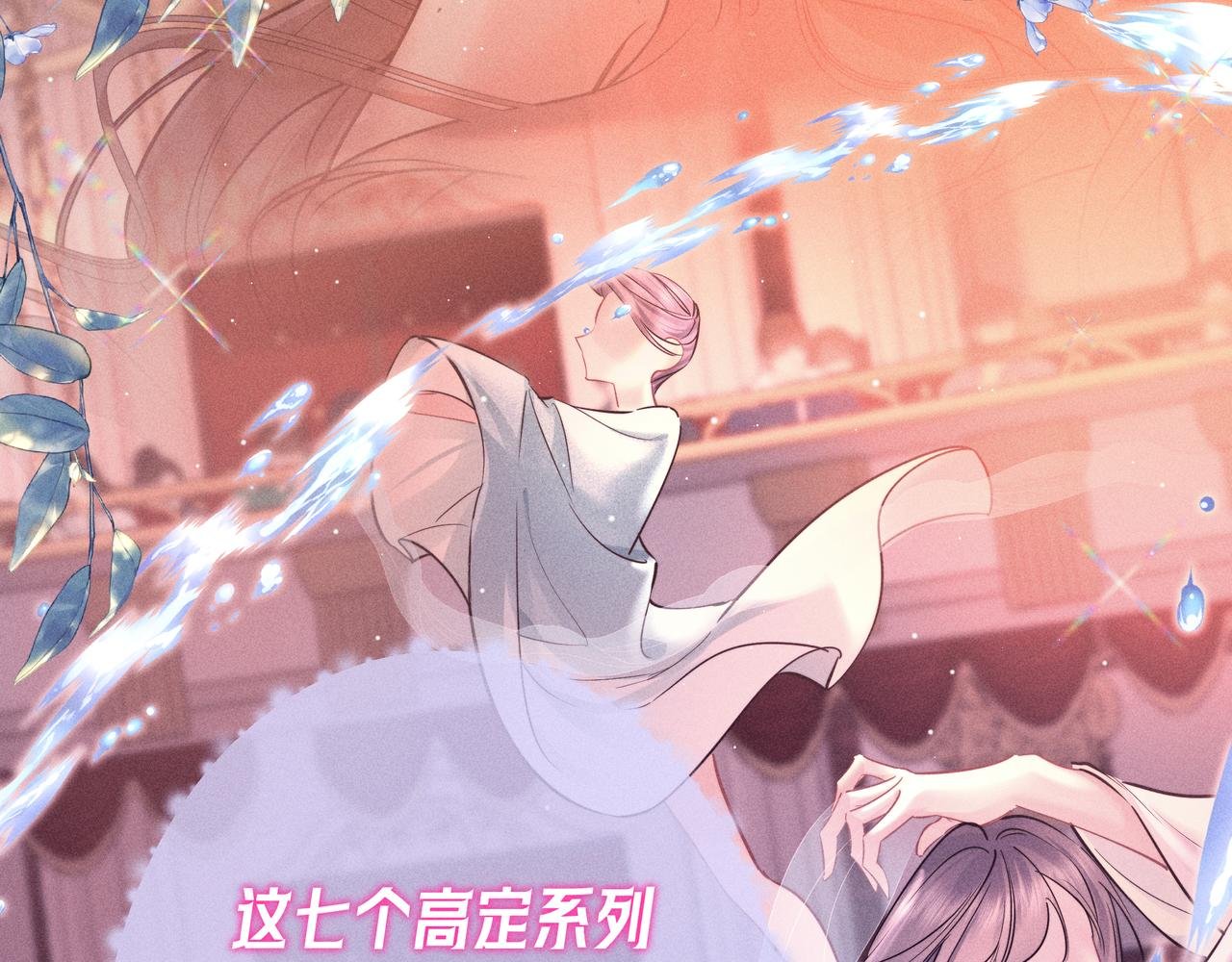 第04话 斯文败类