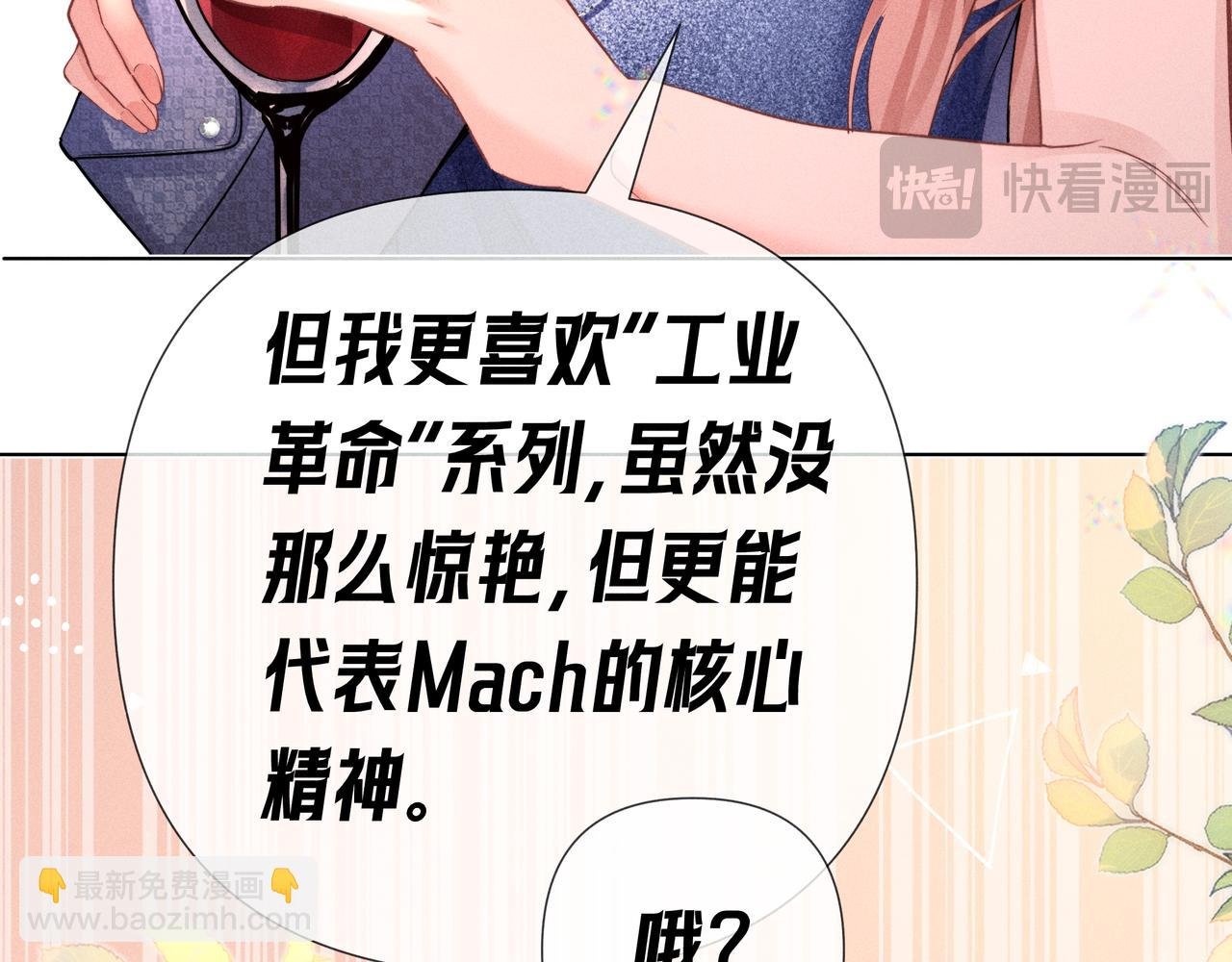 第04话 斯文败类