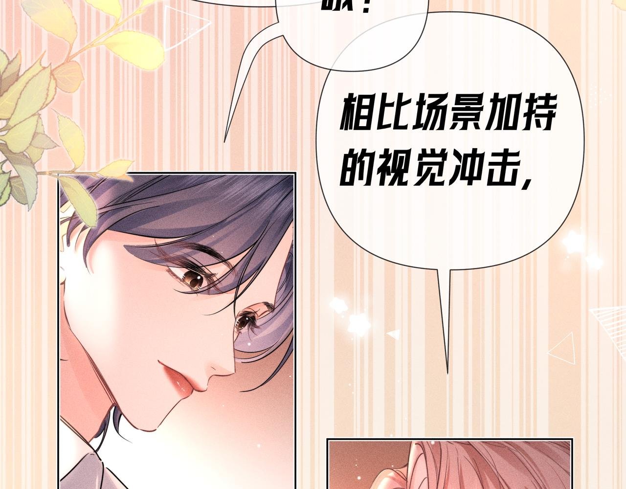第04话 斯文败类