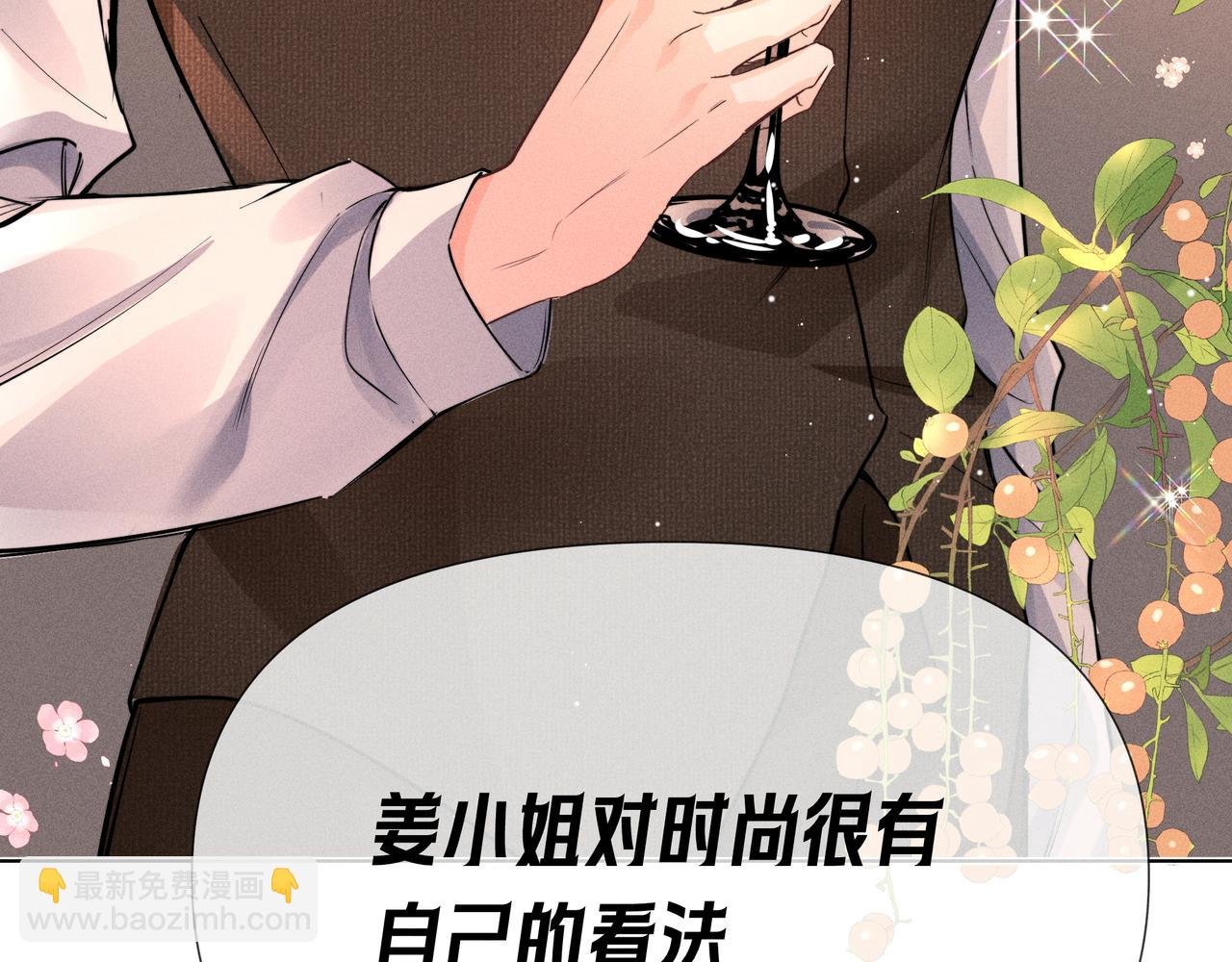 第04话 斯文败类
