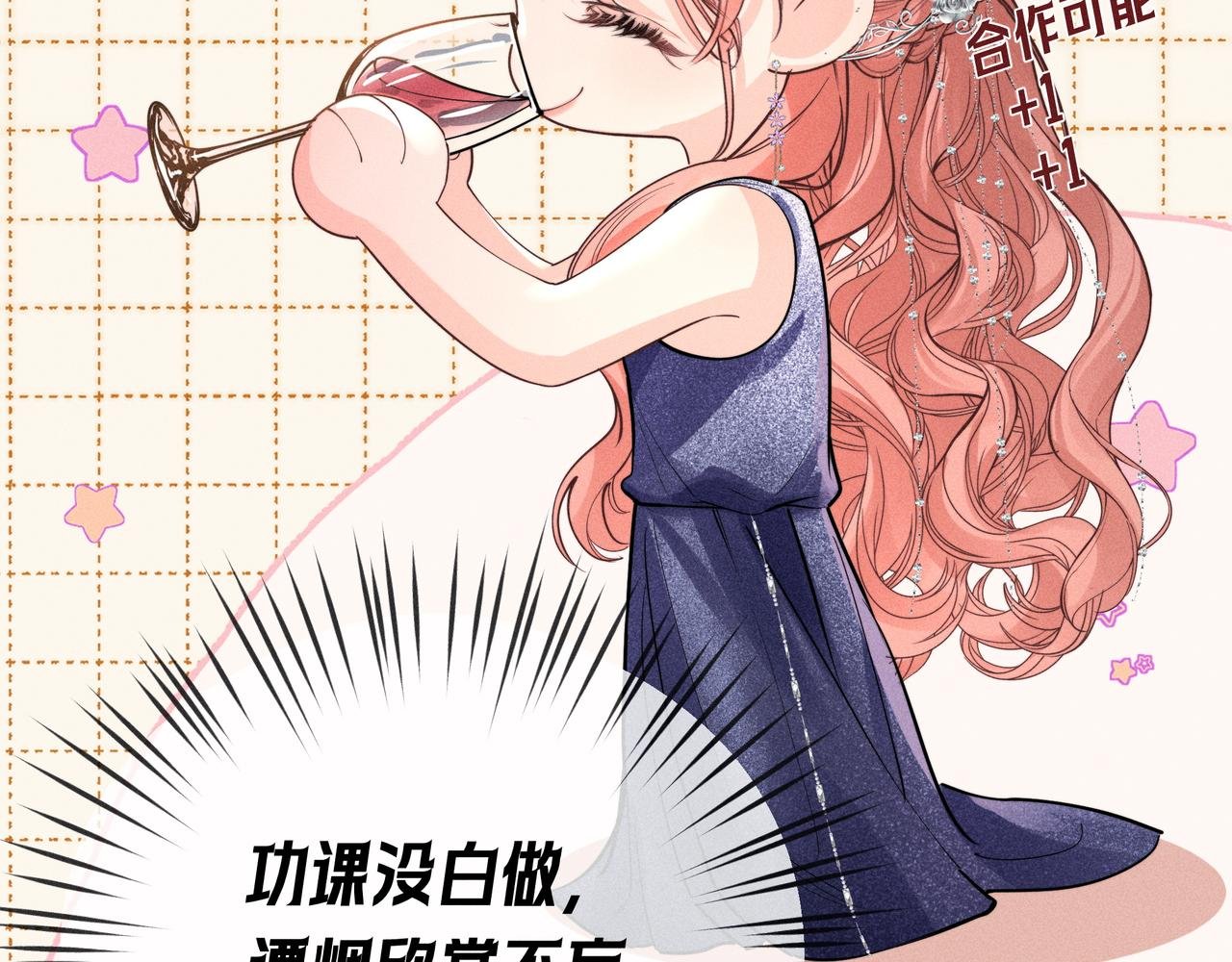 第04话 斯文败类