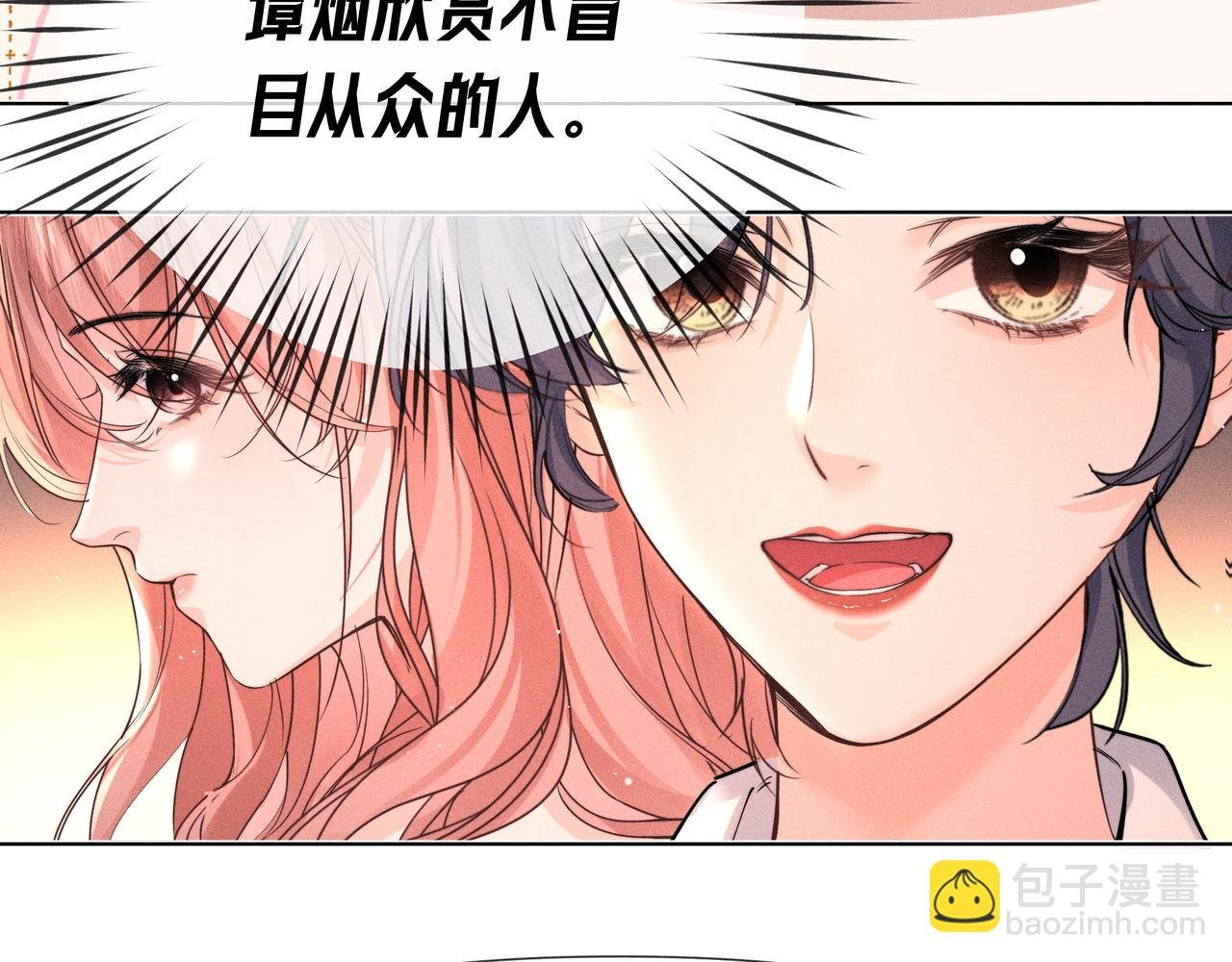 第04话 斯文败类
